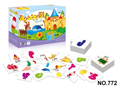 Picture of Bilingual Game, Arabic And English, P.Bx
