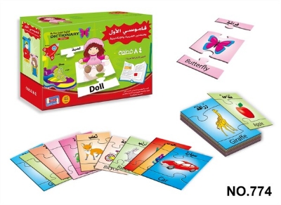 Picture of Arabic & English Game Set