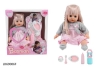 Picture of Basmh Doll Set 14" with Sound 2 Asst, W.Bx