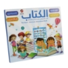 Picture of Sundus Book Electronic Educational Book