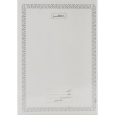 Picture of Roco Exercise Book Single Ruled 60 Sheets (Arabic) White 6" X 8.5"