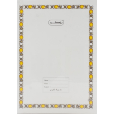 Picture of Roco Exercise Book Double Ruled 80 Sheets (English) White 6" X 8.5"