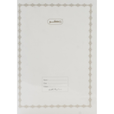 Picture of Roco Exercise Book Double Ruled 100 Sheets (English) White 6" X 8.5"