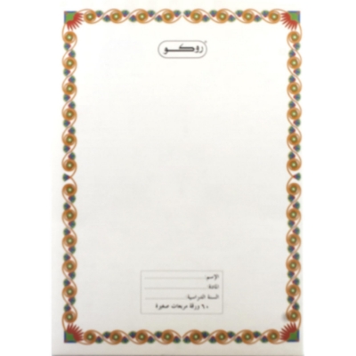 Picture of Roco Exercise Book 60 Sheets Square Ruled White