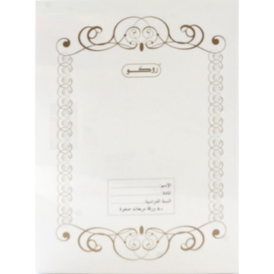 Picture of Roco Exercise Book 80 Sheets Square Ruled White