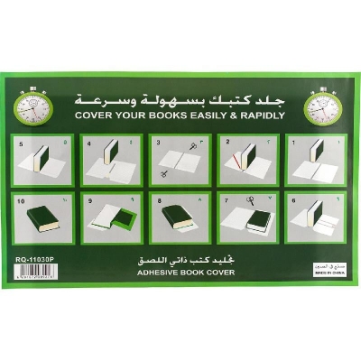 Picture of Roco Sheet Book Cover Plain Clear 50 cm X 30 cm